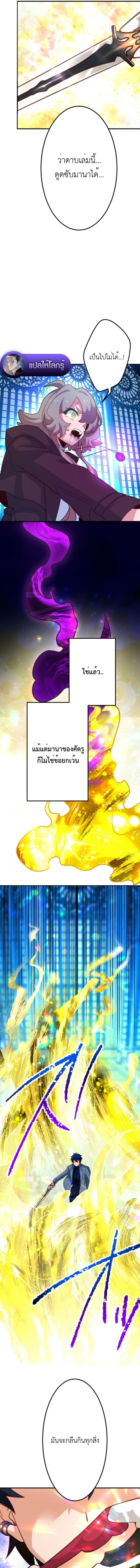 The Akashic Record Which Only I Can Read บันทึกจักรวาลที่มีแค่ฉันมองเห็น ตอนที่ 52 page 14