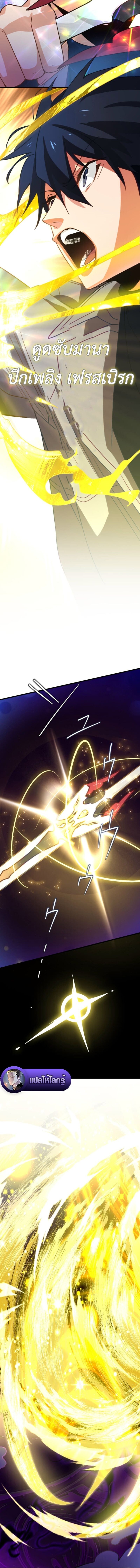 The Akashic Record Which Only I Can Read บันทึกจักรวาลที่มีแค่ฉันมองเห็น ตอนที่ 52 page 15