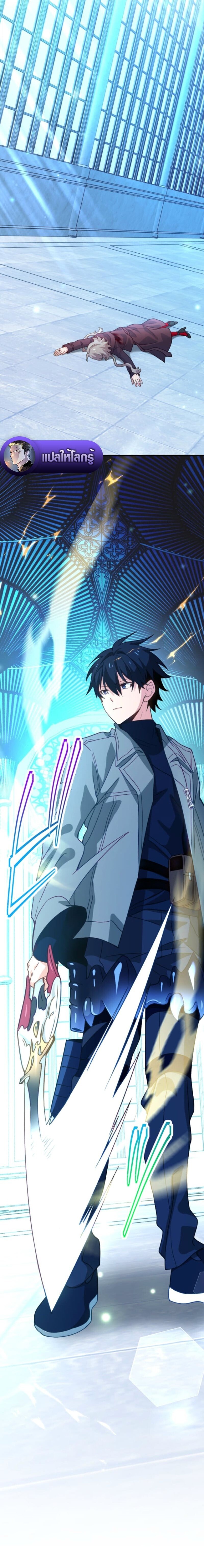 The Akashic Record Which Only I Can Read บันทึกจักรวาลที่มีแค่ฉันมองเห็น ตอนที่ 52 page 17