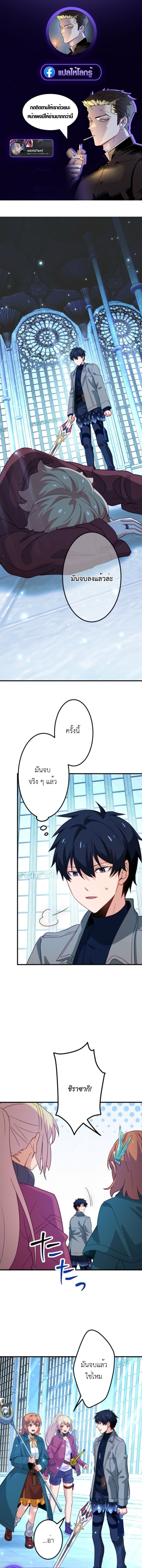 The Akashic Record Which Only I Can Read บันทึกจักรวาลที่มีแค่ฉันมองเห็น ตอนที่ 53 page 0