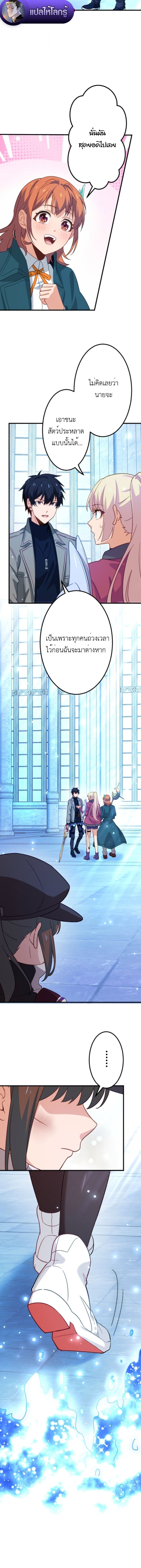 The Akashic Record Which Only I Can Read บันทึกจักรวาลที่มีแค่ฉันมองเห็น ตอนที่ 53 page 1