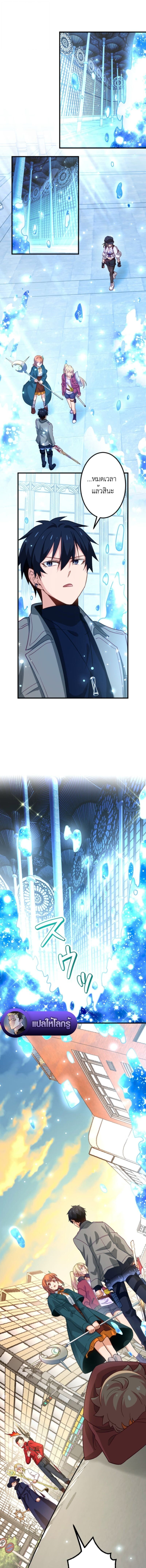 The Akashic Record Which Only I Can Read บันทึกจักรวาลที่มีแค่ฉันมองเห็น ตอนที่ 53 page 2