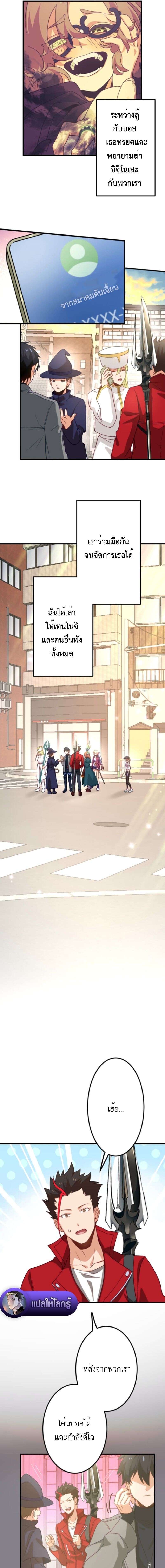 The Akashic Record Which Only I Can Read บันทึกจักรวาลที่มีแค่ฉันมองเห็น ตอนที่ 53 page 4