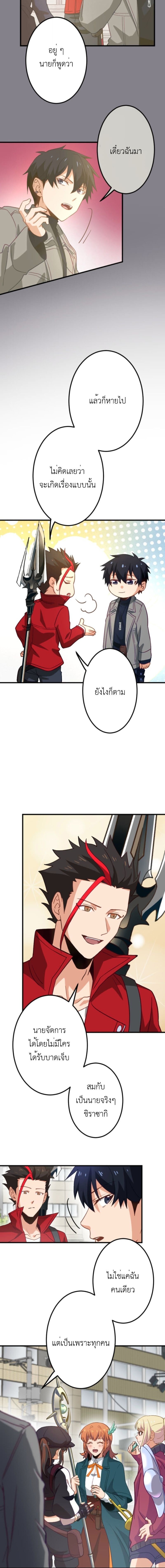 The Akashic Record Which Only I Can Read บันทึกจักรวาลที่มีแค่ฉันมองเห็น ตอนที่ 53 page 5