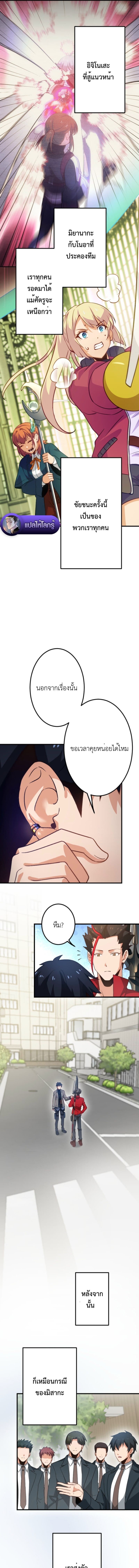 The Akashic Record Which Only I Can Read บันทึกจักรวาลที่มีแค่ฉันมองเห็น ตอนที่ 53 page 6
