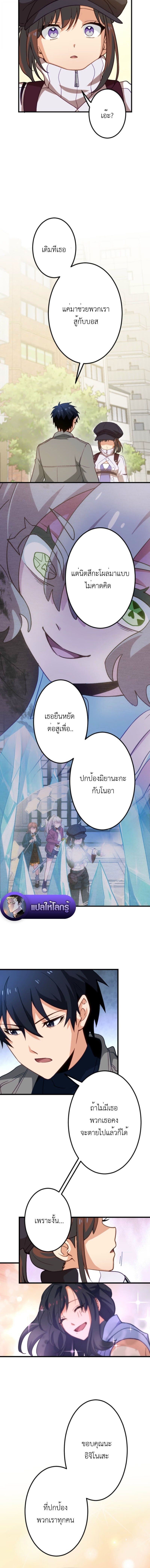 The Akashic Record Which Only I Can Read บันทึกจักรวาลที่มีแค่ฉันมองเห็น ตอนที่ 53 page 9