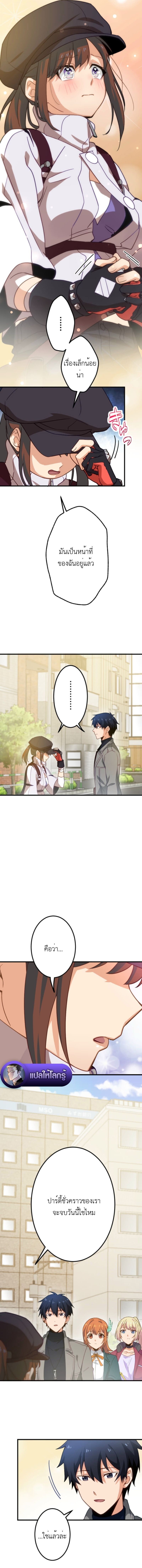 The Akashic Record Which Only I Can Read บันทึกจักรวาลที่มีแค่ฉันมองเห็น ตอนที่ 53 page 10