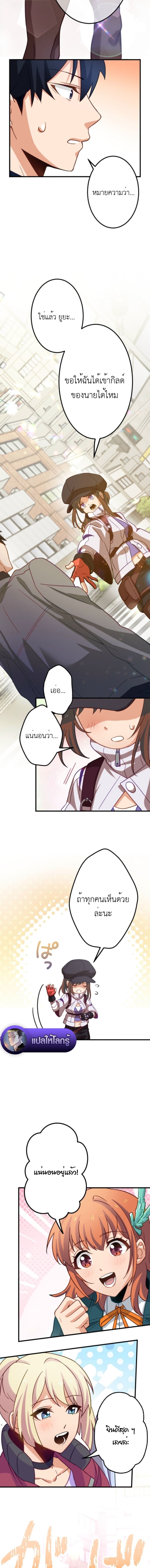 The Akashic Record Which Only I Can Read บันทึกจักรวาลที่มีแค่ฉันมองเห็น ตอนที่ 53 page 13