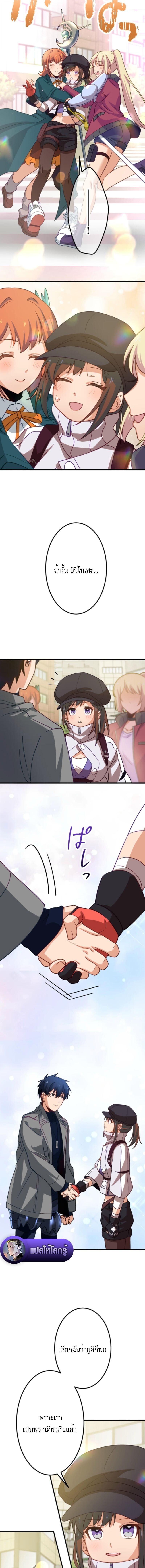 The Akashic Record Which Only I Can Read บันทึกจักรวาลที่มีแค่ฉันมองเห็น ตอนที่ 53 page 14