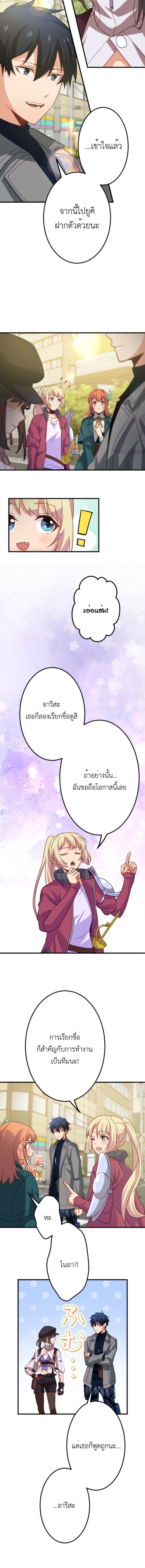 The Akashic Record Which Only I Can Read บันทึกจักรวาลที่มีแค่ฉันมองเห็น ตอนที่ 53 page 15