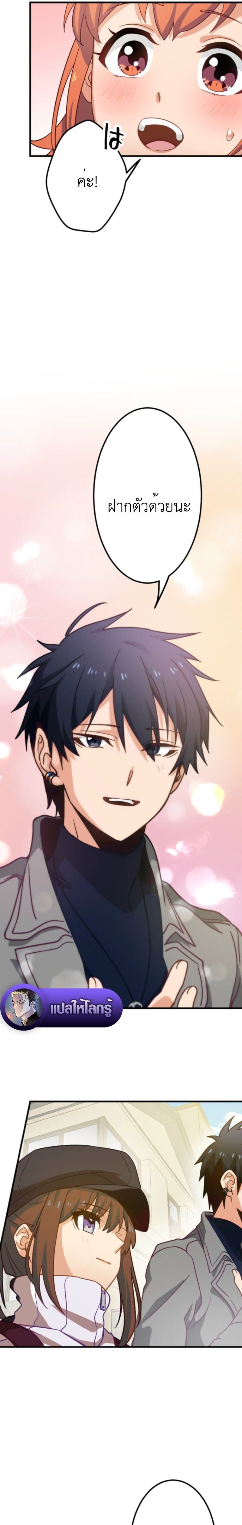 The Akashic Record Which Only I Can Read บันทึกจักรวาลที่มีแค่ฉันมองเห็น ตอนที่ 53 page 16