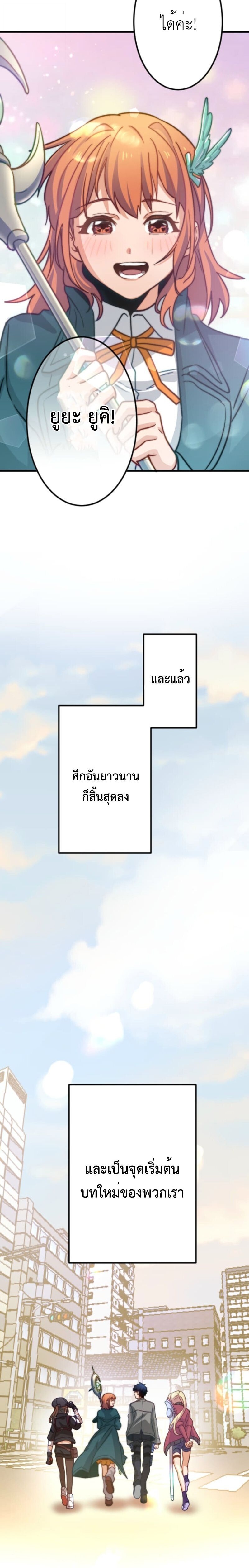 The Akashic Record Which Only I Can Read บันทึกจักรวาลที่มีแค่ฉันมองเห็น ตอนที่ 53 page 17