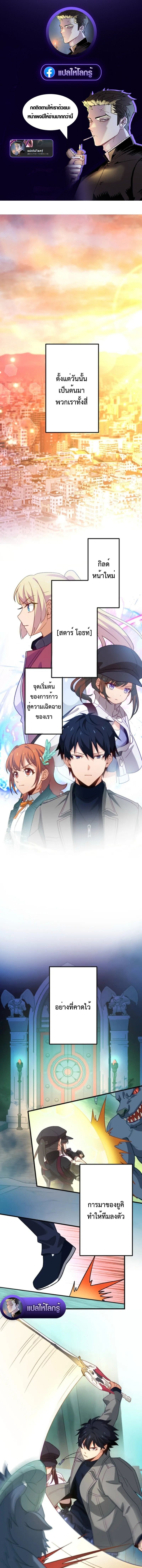 The Akashic Record Which Only I Can Read บันทึกจักรวาลที่มีแค่ฉันมองเห็น ตอนที่ 54 page 0