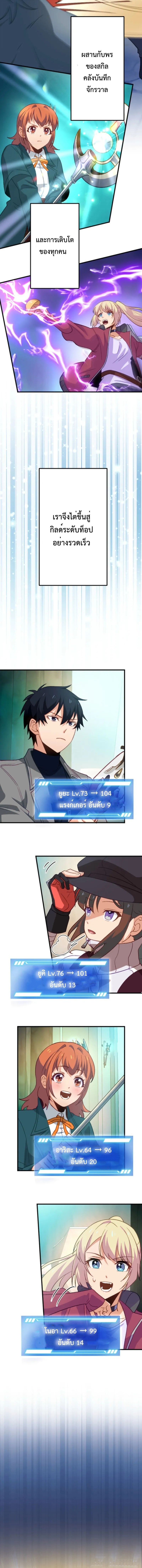 The Akashic Record Which Only I Can Read บันทึกจักรวาลที่มีแค่ฉันมองเห็น ตอนที่ 54 page 1