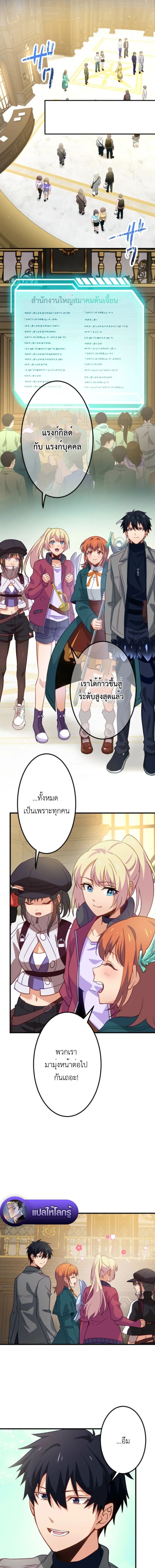 The Akashic Record Which Only I Can Read บันทึกจักรวาลที่มีแค่ฉันมองเห็น ตอนที่ 54 page 2