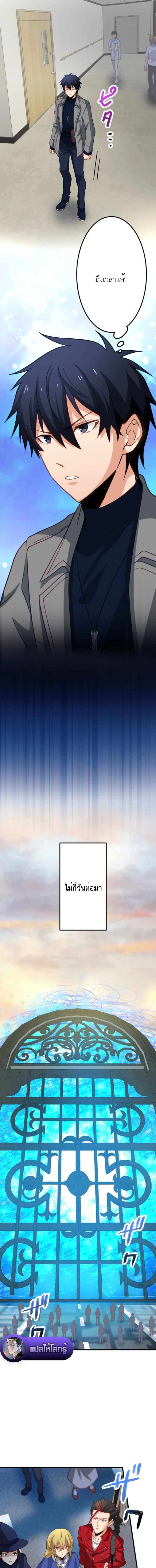 The Akashic Record Which Only I Can Read บันทึกจักรวาลที่มีแค่ฉันมองเห็น ตอนที่ 54 page 6
