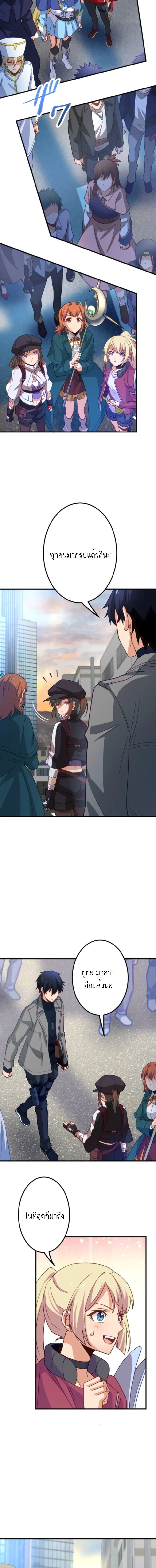 The Akashic Record Which Only I Can Read บันทึกจักรวาลที่มีแค่ฉันมองเห็น ตอนที่ 54 page 7