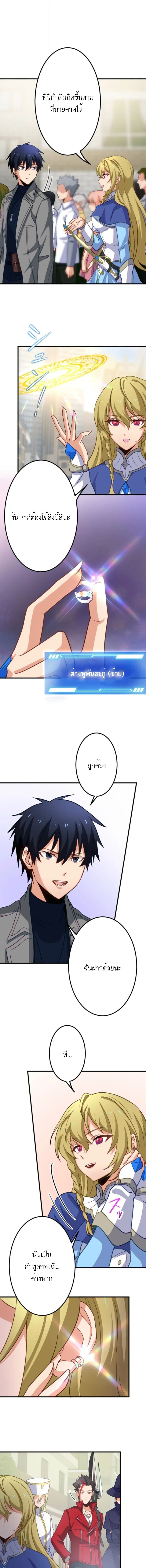 The Akashic Record Which Only I Can Read บันทึกจักรวาลที่มีแค่ฉันมองเห็น ตอนที่ 54 page 10