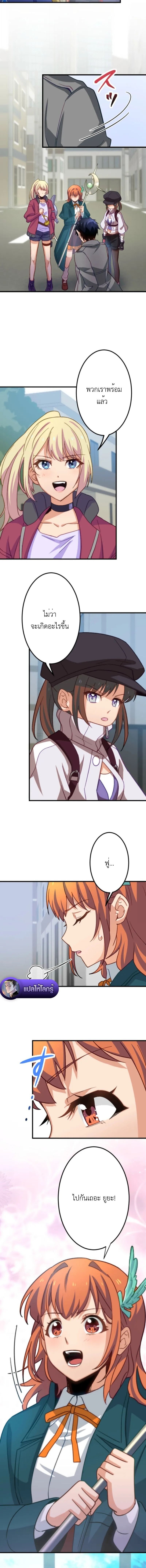 The Akashic Record Which Only I Can Read บันทึกจักรวาลที่มีแค่ฉันมองเห็น ตอนที่ 54 page 11