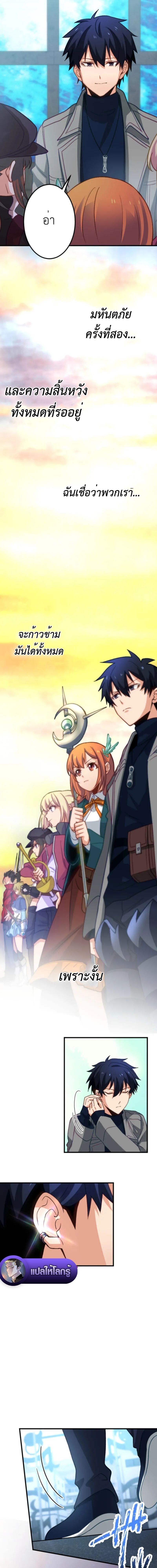 The Akashic Record Which Only I Can Read บันทึกจักรวาลที่มีแค่ฉันมองเห็น ตอนที่ 54 page 12