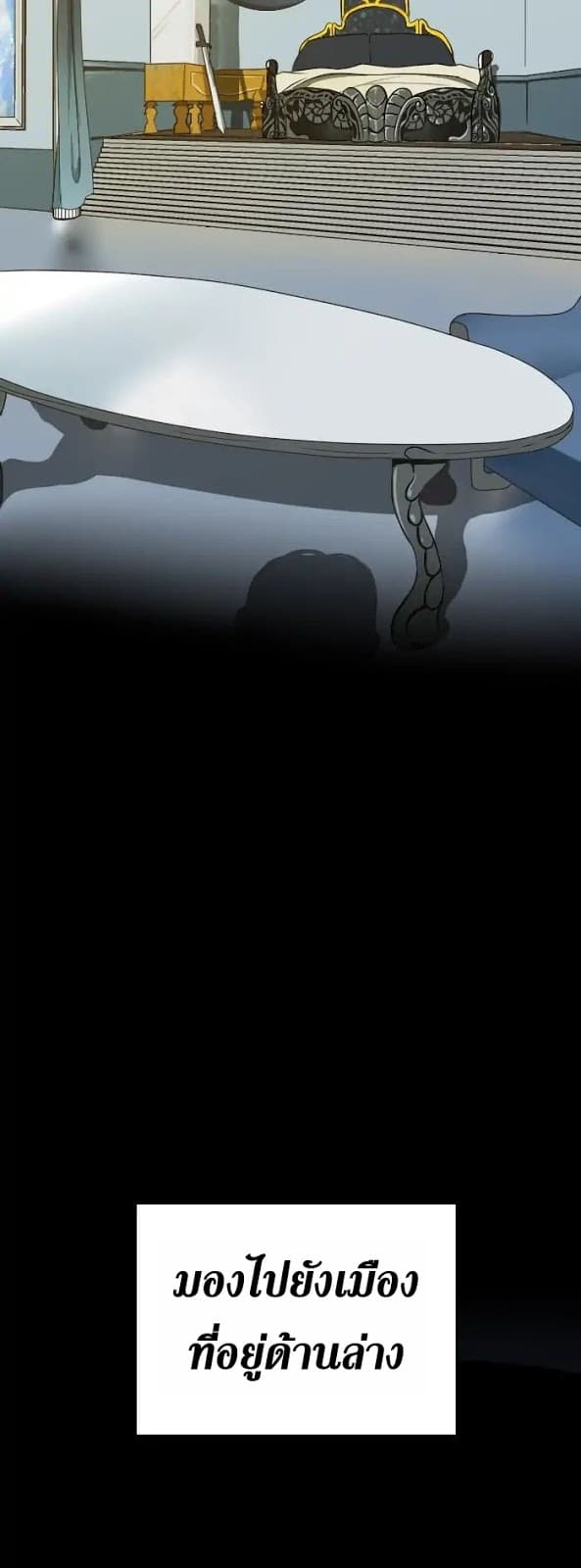 The Beginning After the End ตอนที่ 1 page 4