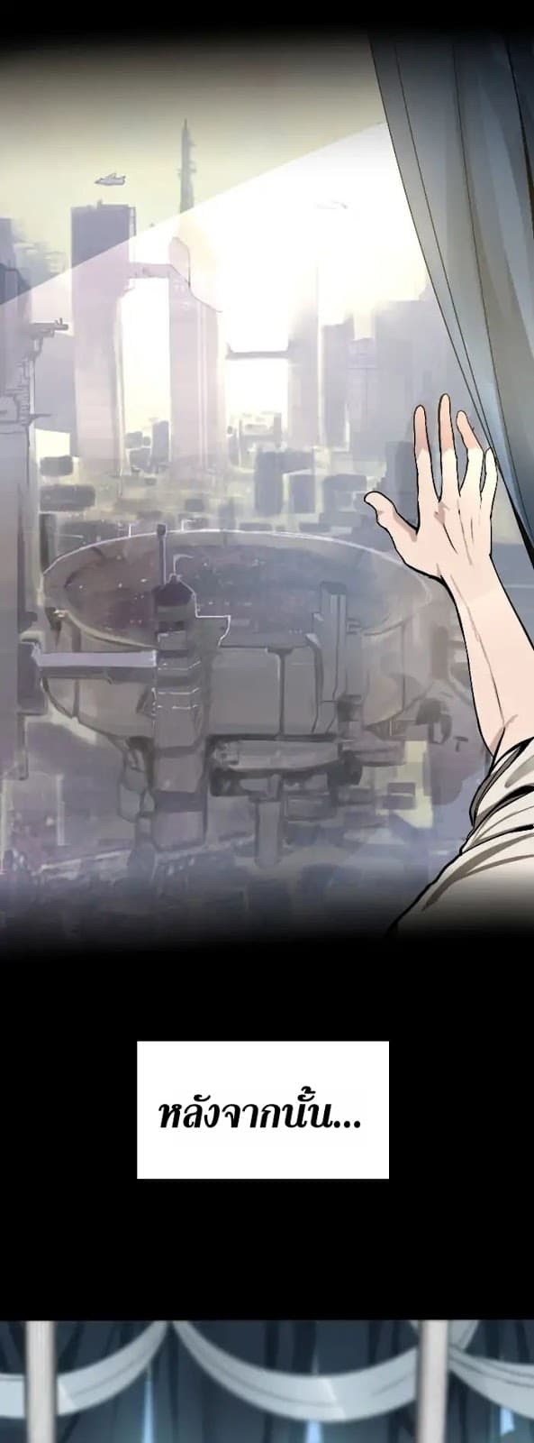 The Beginning After the End ตอนที่ 1 page 5