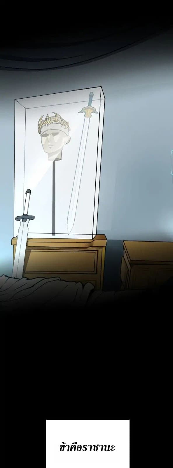 The Beginning After the End ตอนที่ 1 page 9