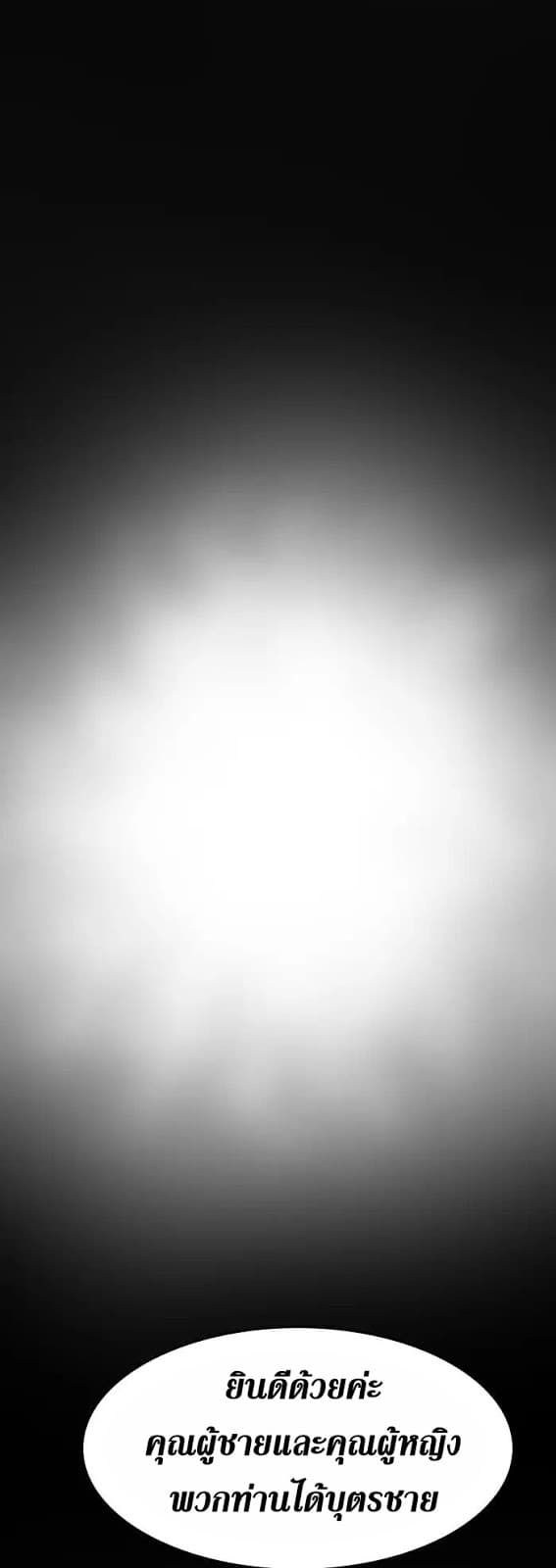 The Beginning After the End ตอนที่ 1 page 13