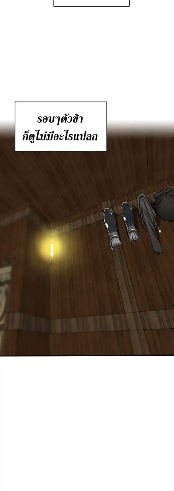 The Beginning After the End ตอนที่ 1 page 19