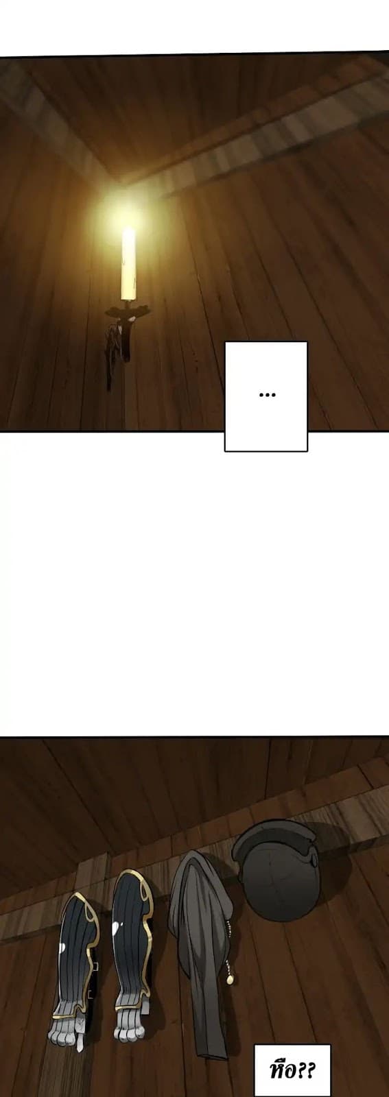 The Beginning After the End ตอนที่ 1 page 20