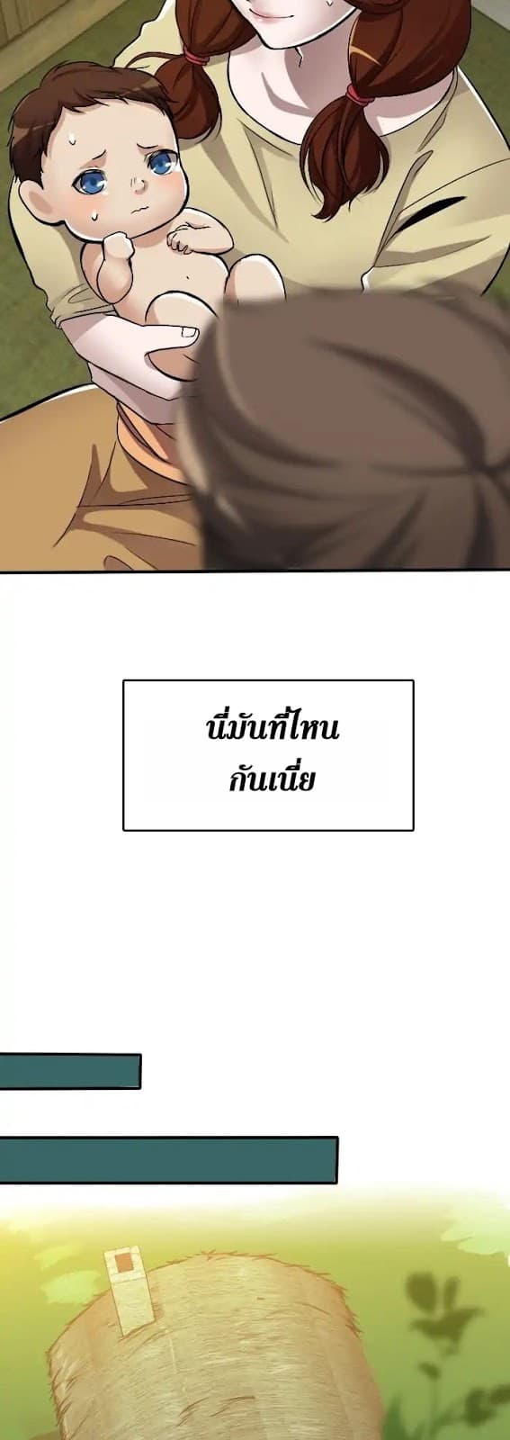 The Beginning After the End ตอนที่ 1 page 22