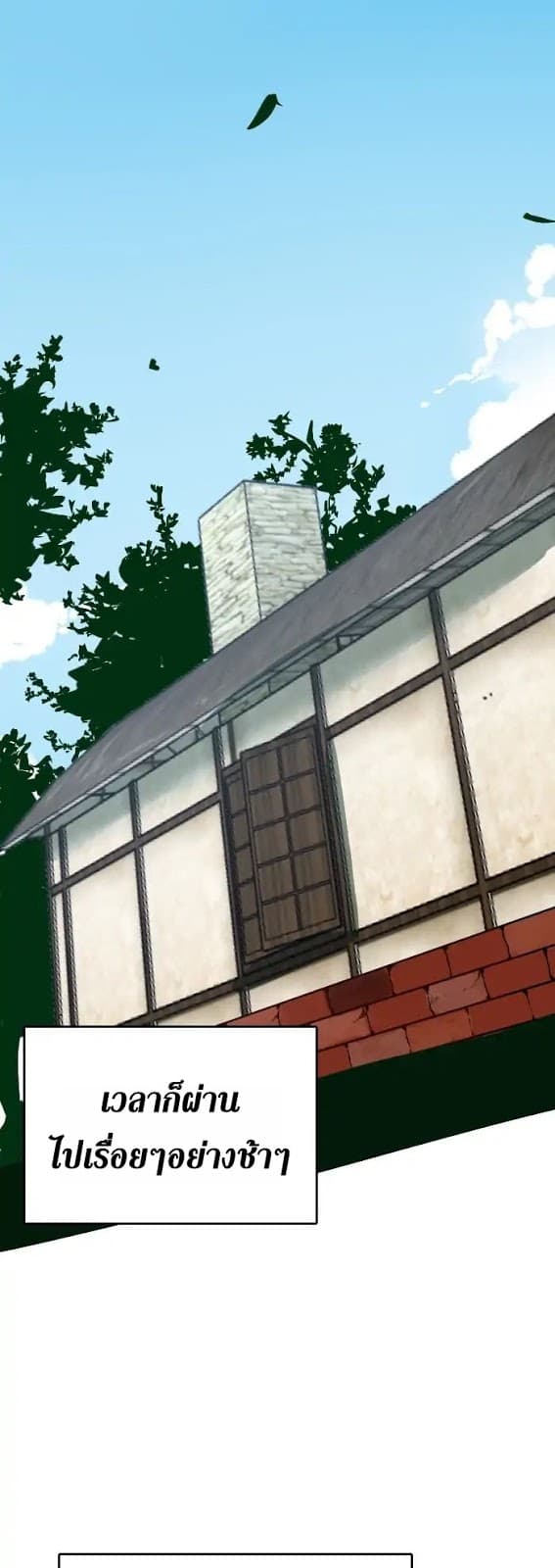 The Beginning After the End ตอนที่ 1 page 24