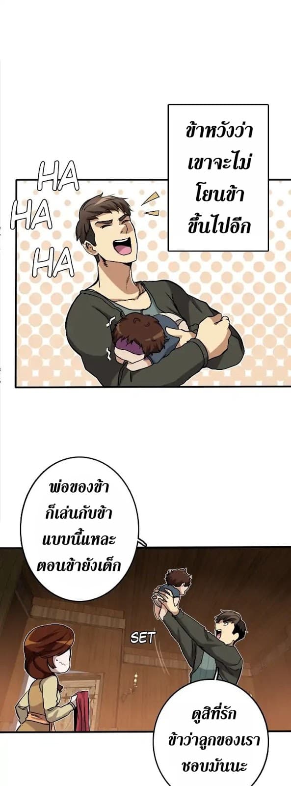 The Beginning After the End ตอนที่ 1 page 35