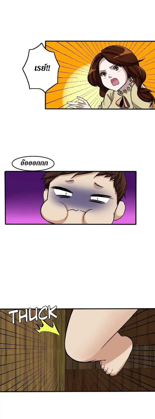 The Beginning After the End ตอนที่ 1 page 37