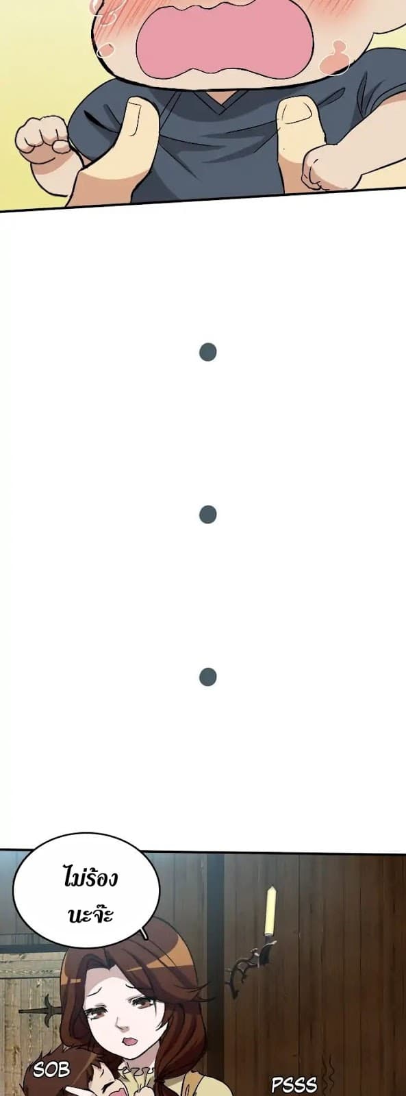 The Beginning After the End ตอนที่ 1 page 39