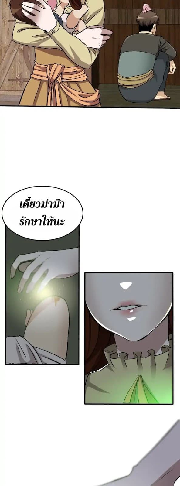 The Beginning After the End ตอนที่ 1 page 40