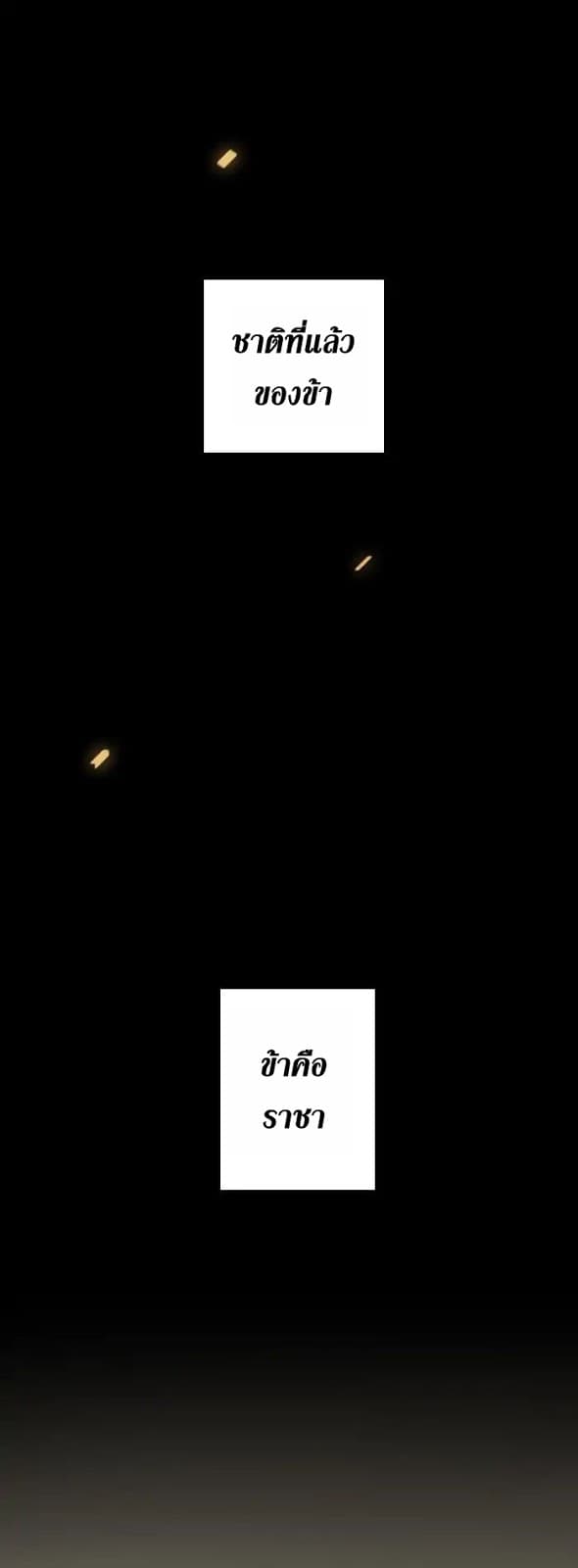 The Beginning After the End ตอนที่ 2 page 1