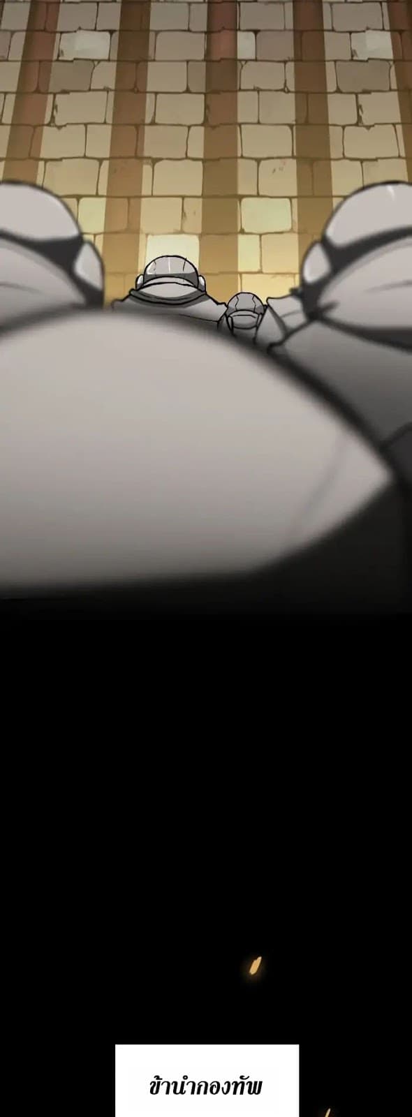 The Beginning After the End ตอนที่ 2 page 3