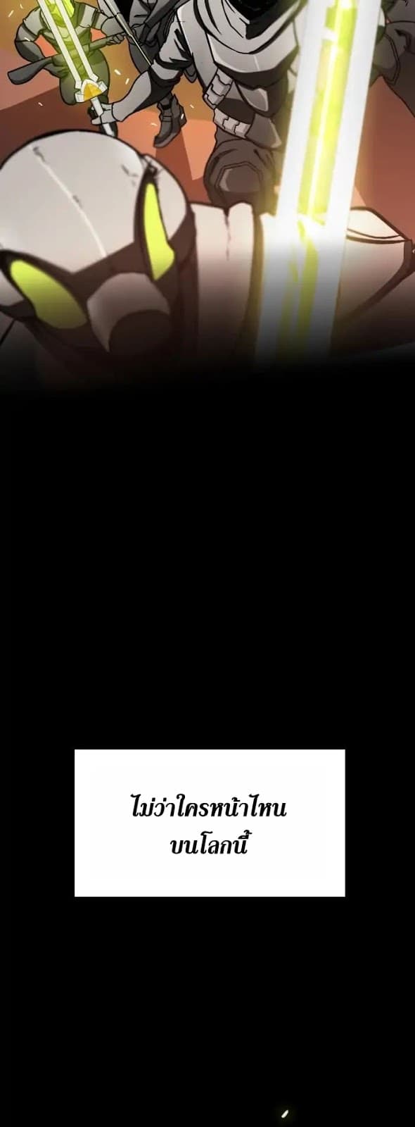 The Beginning After the End ตอนที่ 2 page 5