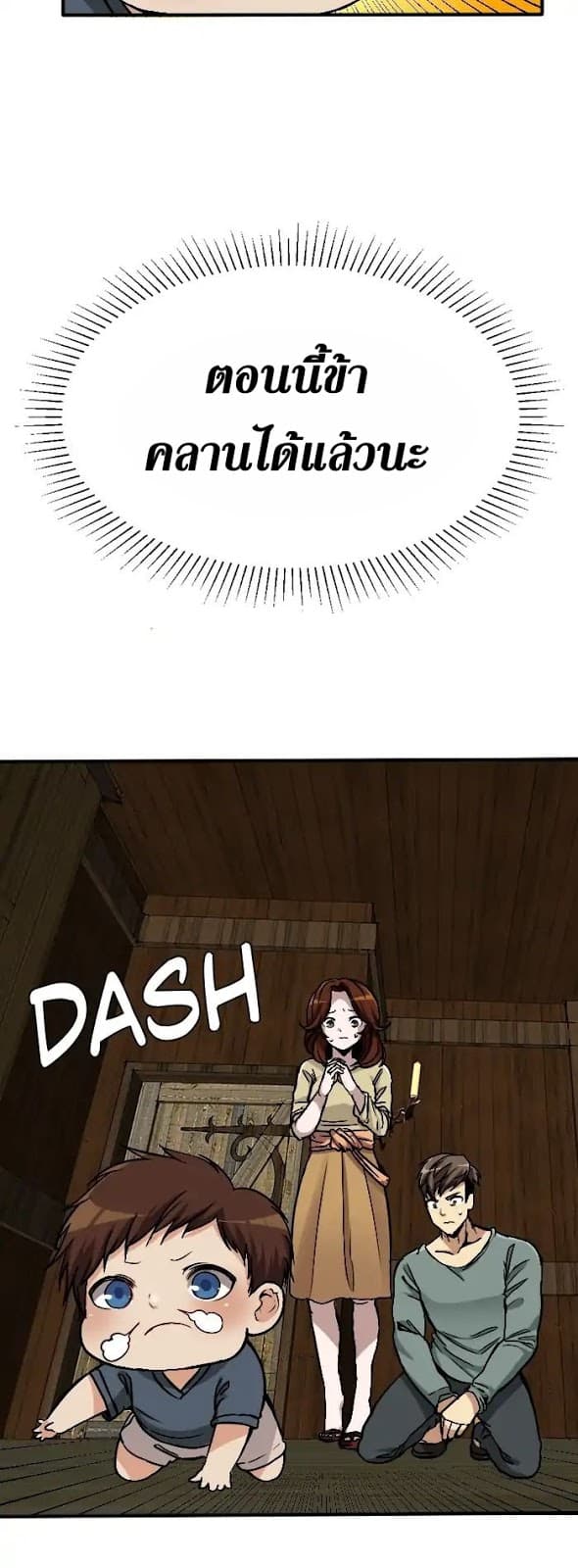 The Beginning After the End ตอนที่ 2 page 9