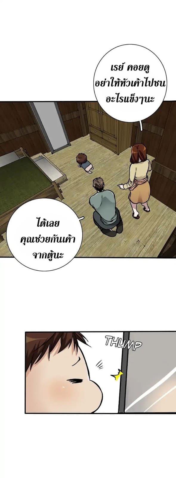 The Beginning After the End ตอนที่ 2 page 10