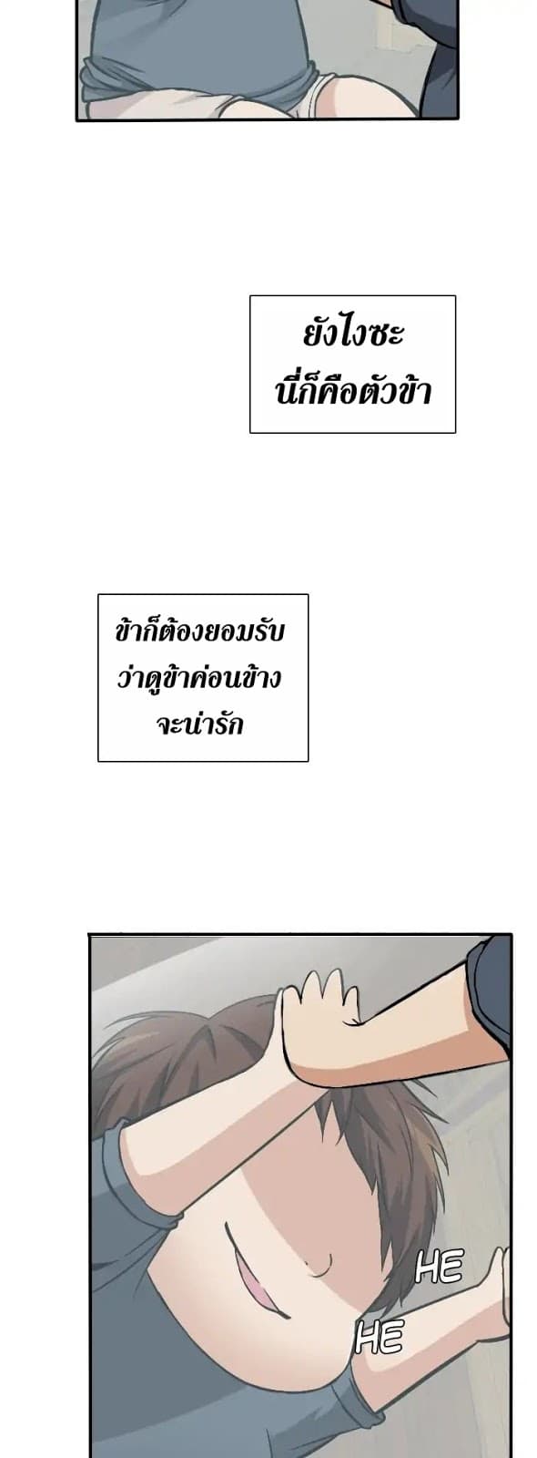 The Beginning After the End ตอนที่ 2 page 13