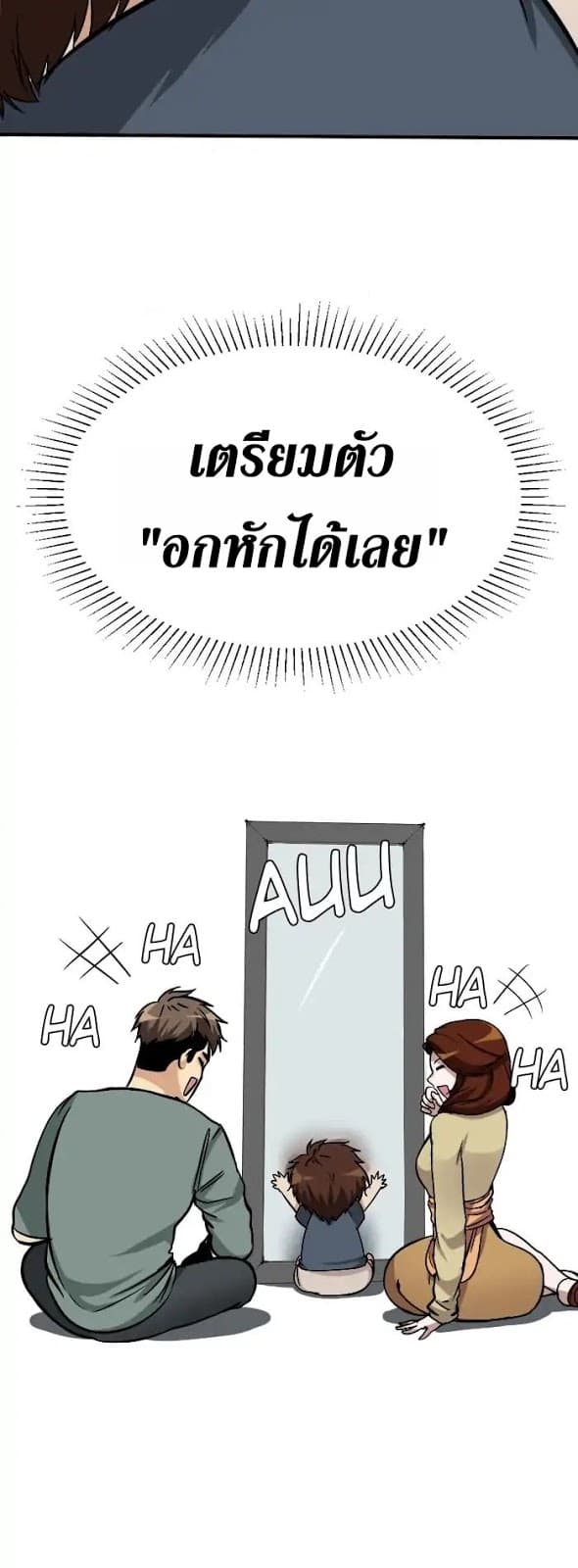 The Beginning After the End ตอนที่ 2 page 15