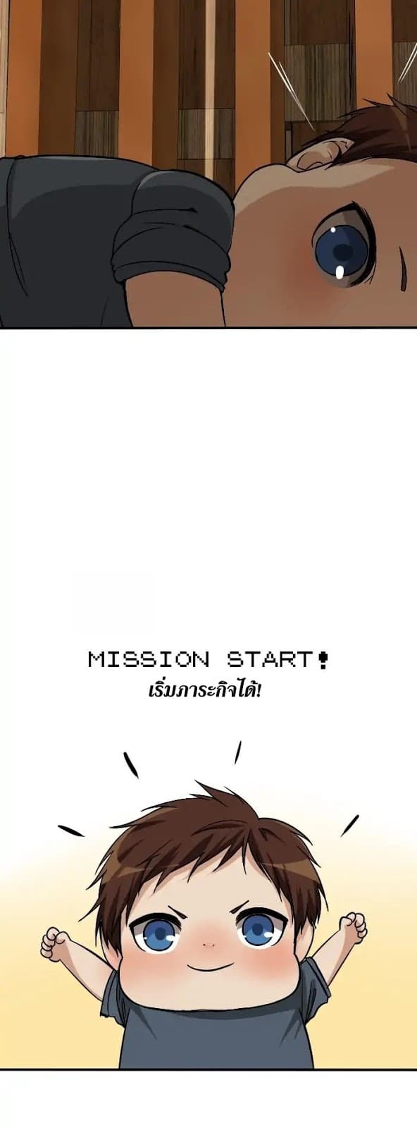 The Beginning After the End ตอนที่ 2 page 18