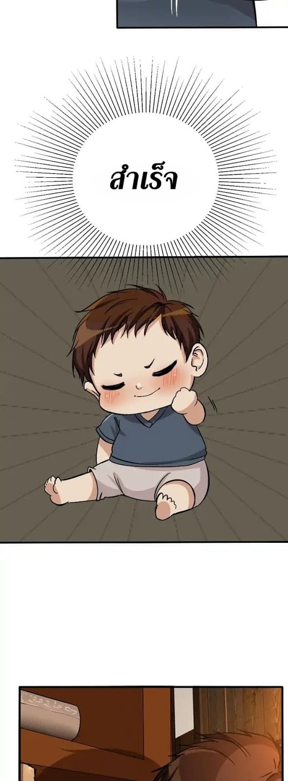 The Beginning After the End ตอนที่ 2 page 26