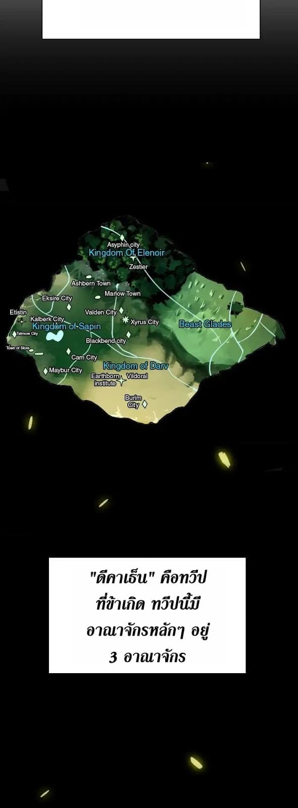 The Beginning After the End ตอนที่ 2 page 28