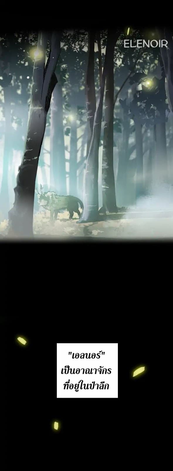 The Beginning After the End ตอนที่ 2 page 29