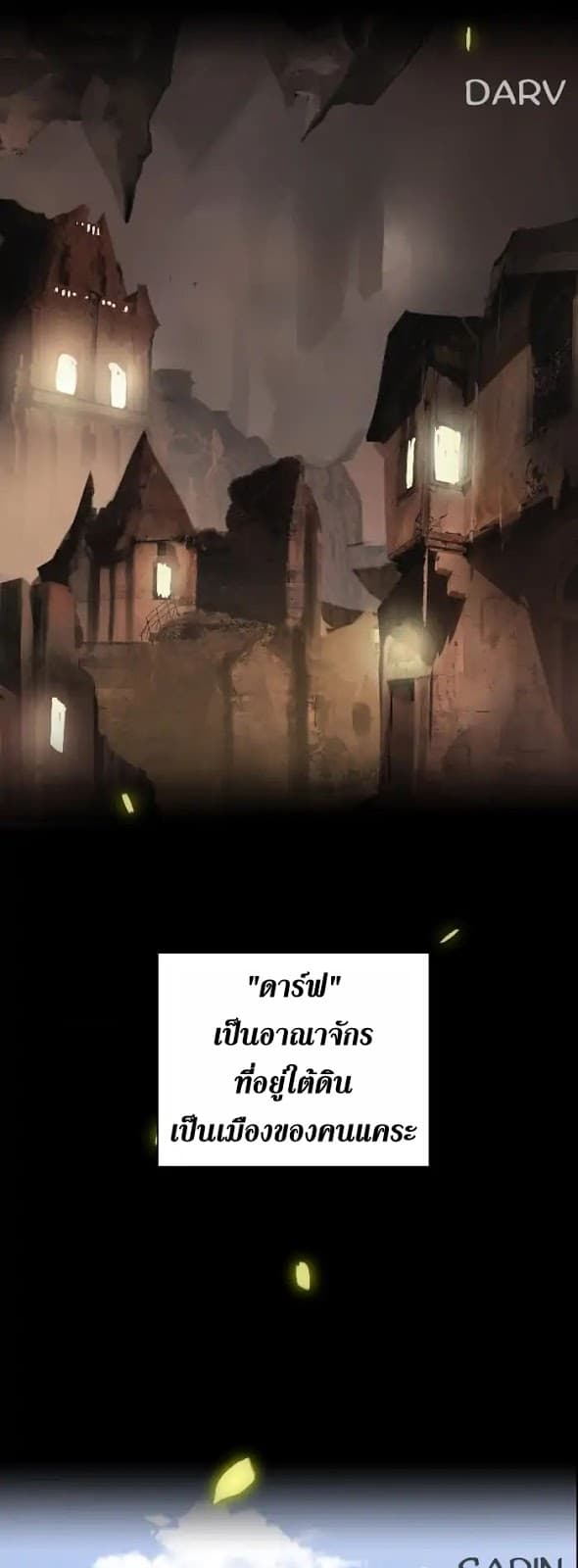 The Beginning After the End ตอนที่ 2 page 30