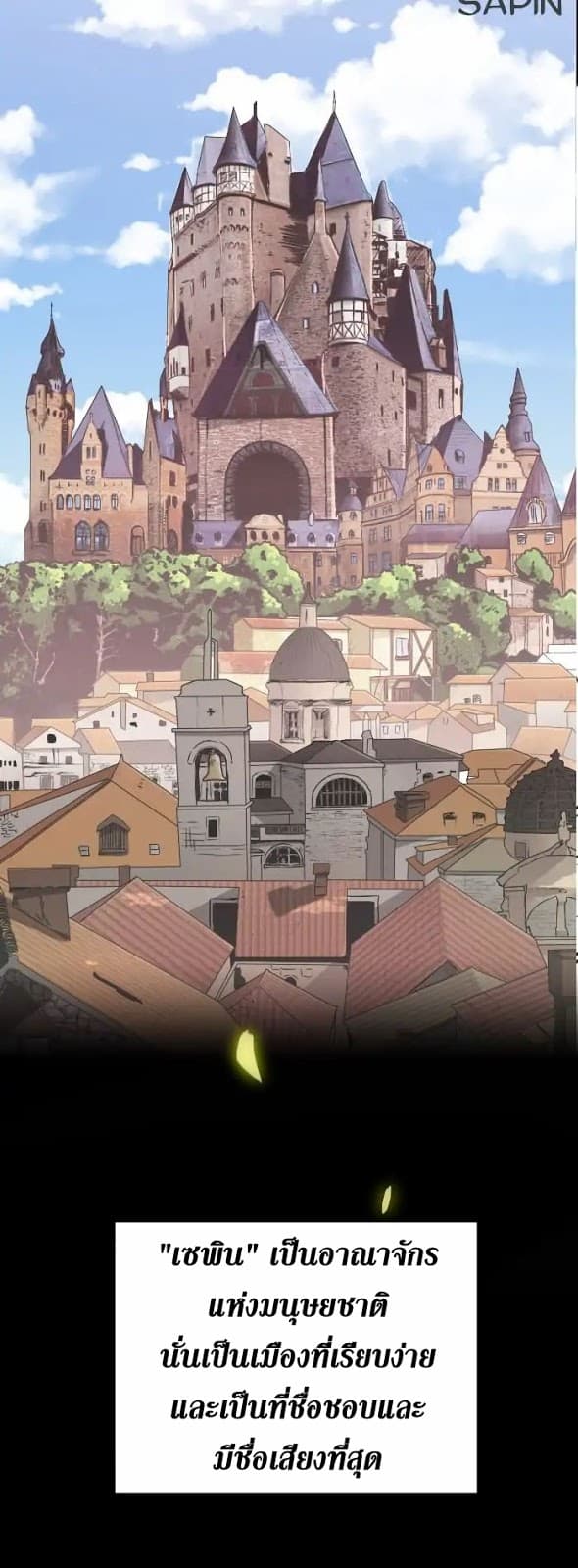 The Beginning After the End ตอนที่ 2 page 31