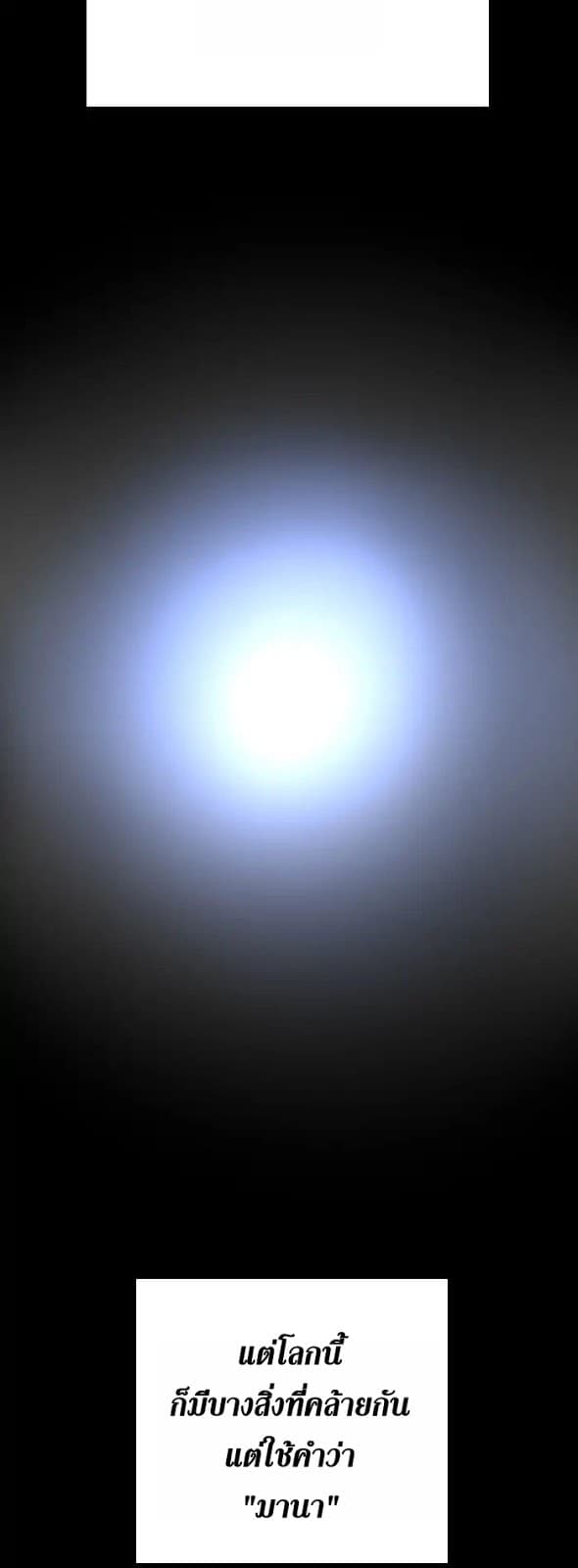 The Beginning After the End ตอนที่ 2 page 38